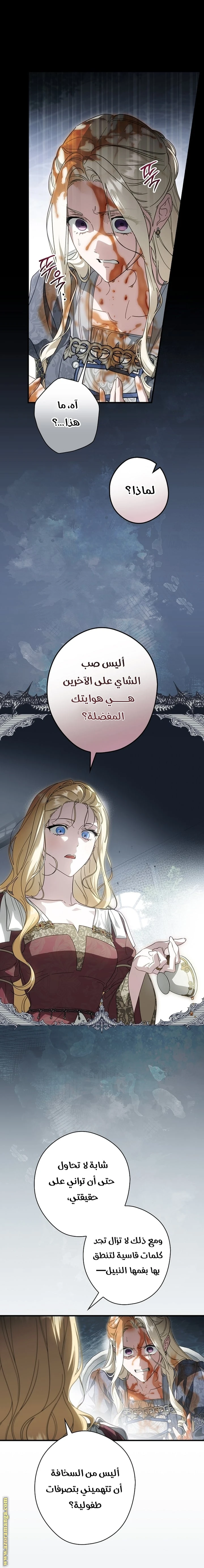 Read How to Get My Husband on My Side AR Manga Online