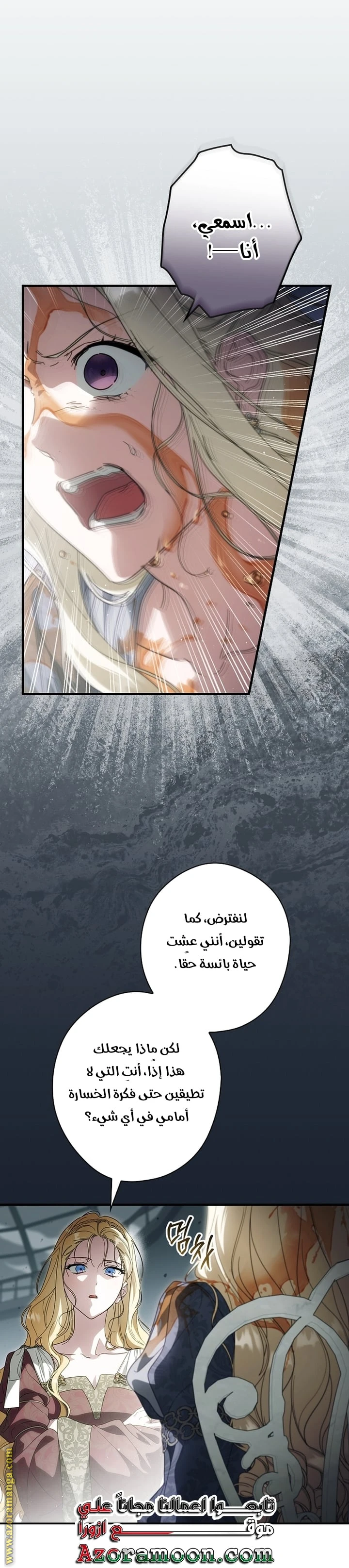 Read How to Get My Husband on My Side AR Manga Online