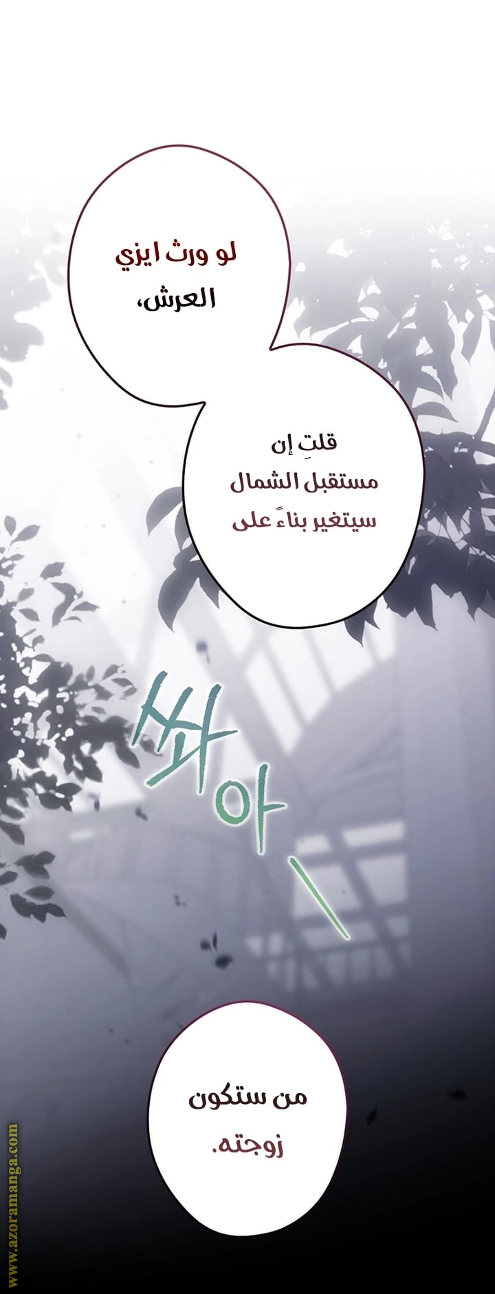 Read How to Get My Husband on My Side AR Manga Online