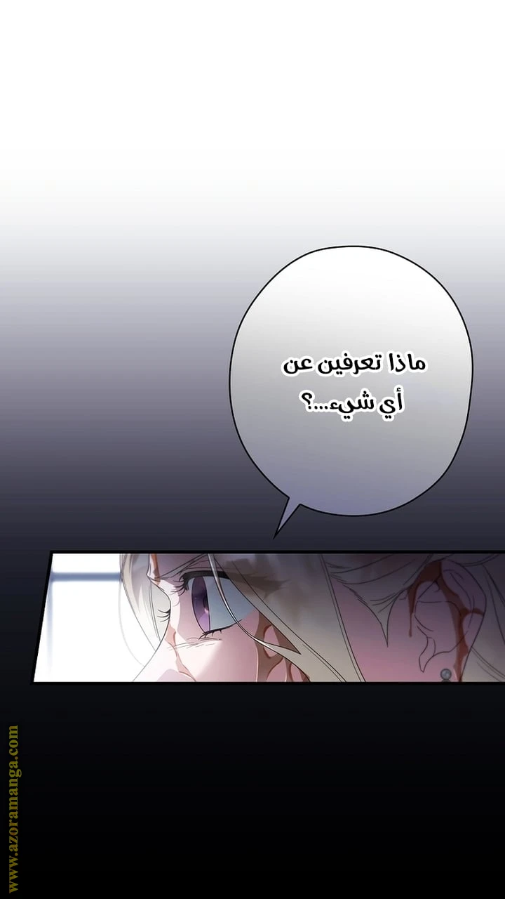 Read How to Get My Husband on My Side AR Manga Online