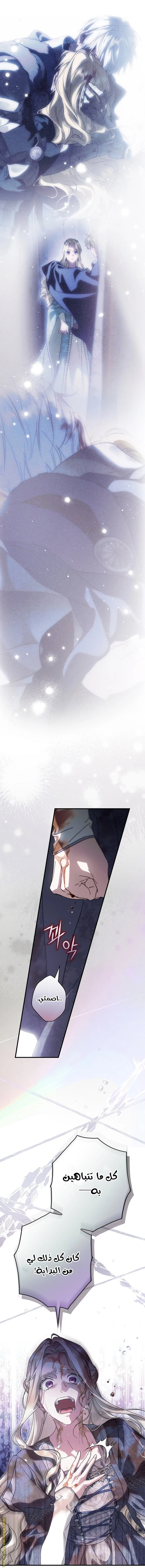 Read How to Get My Husband on My Side AR Manga Online