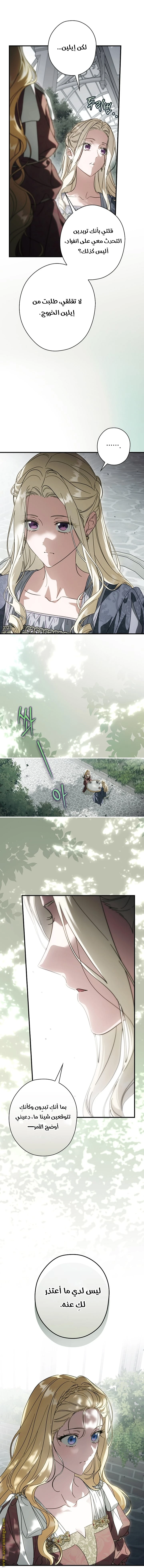 Read How to Get My Husband on My Side AR Manga Online