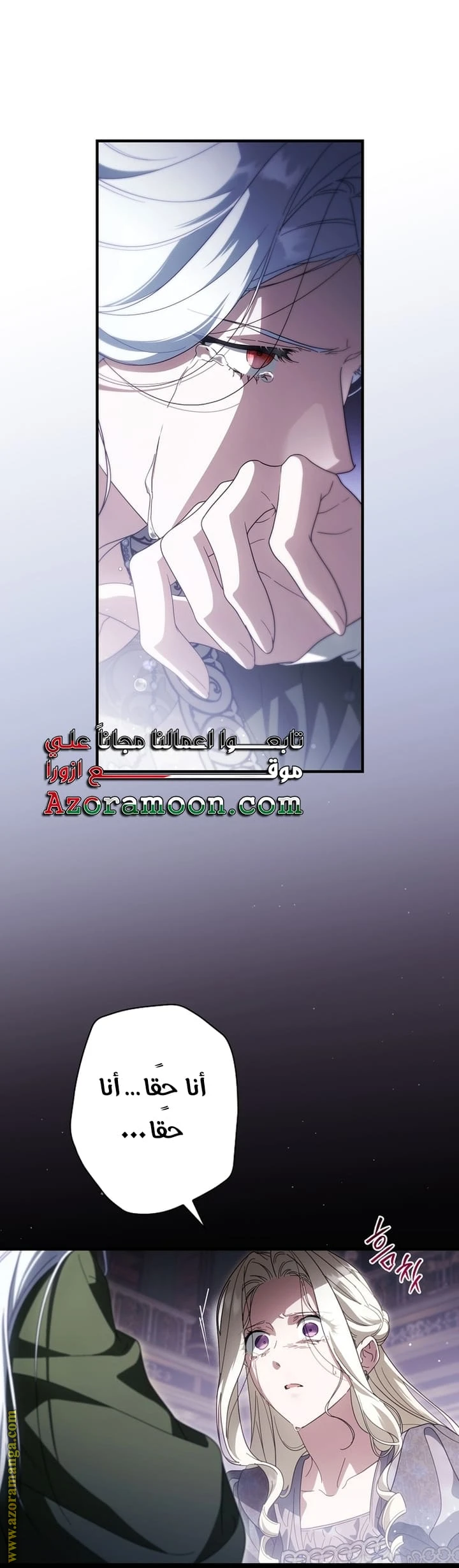 Read How to Get My Husband on My Side AR Manga Online