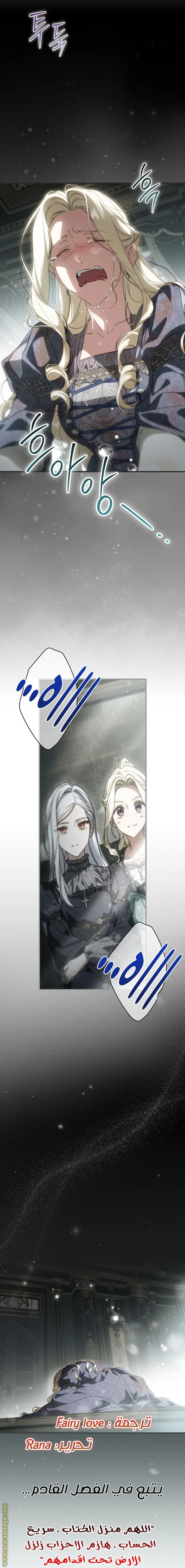 Read How to Get My Husband on My Side AR Manga Online