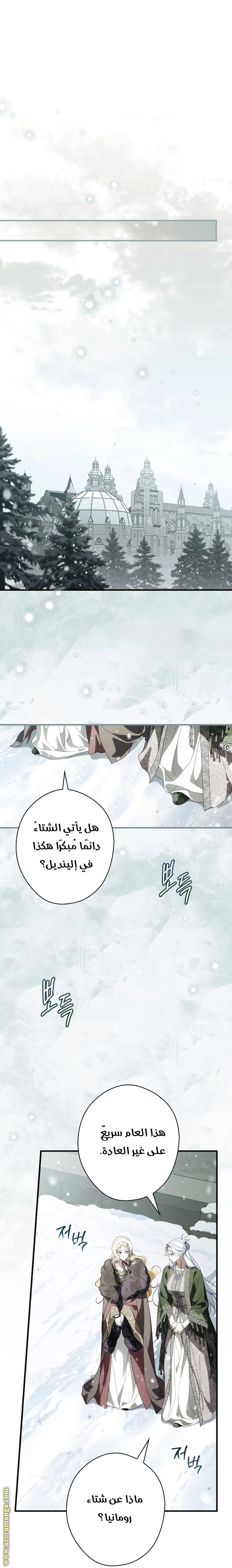 Read How to Get My Husband on My Side AR Manga Online