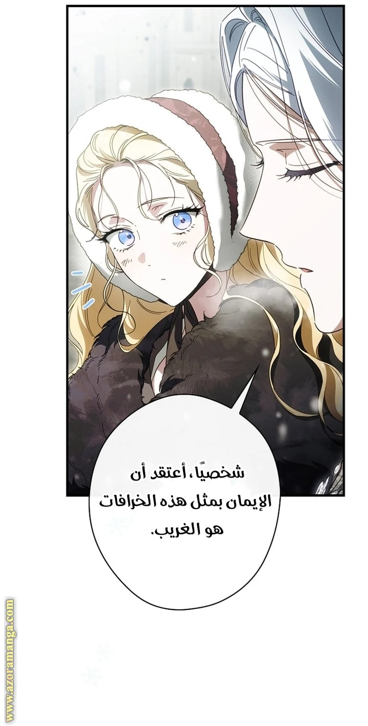 Read How to Get My Husband on My Side AR Manga Online