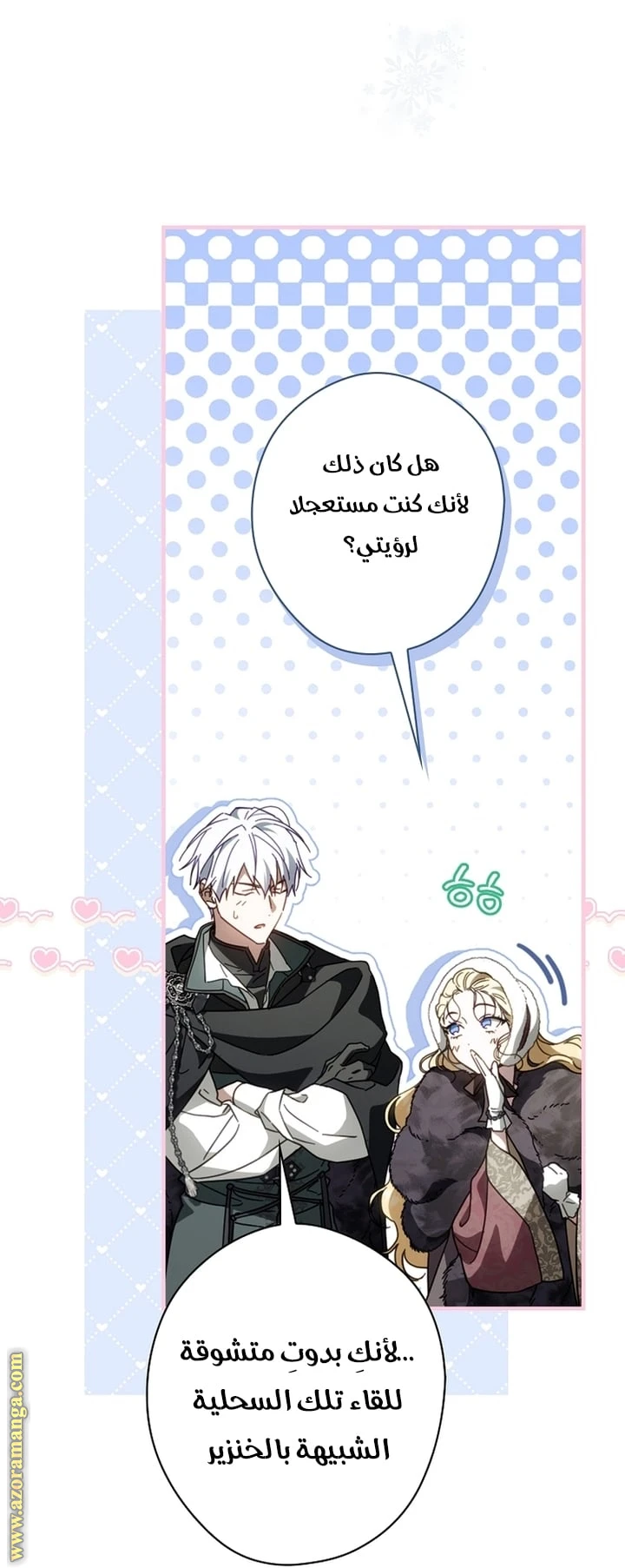 Read How to Get My Husband on My Side AR Manga Online