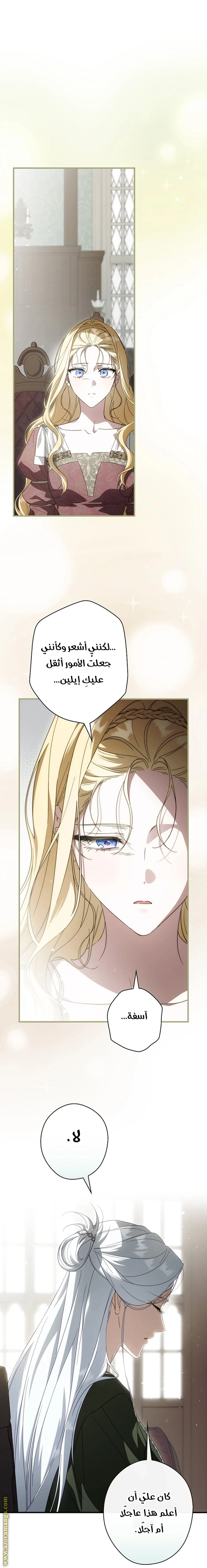 Read How to Get My Husband on My Side AR Manga Online