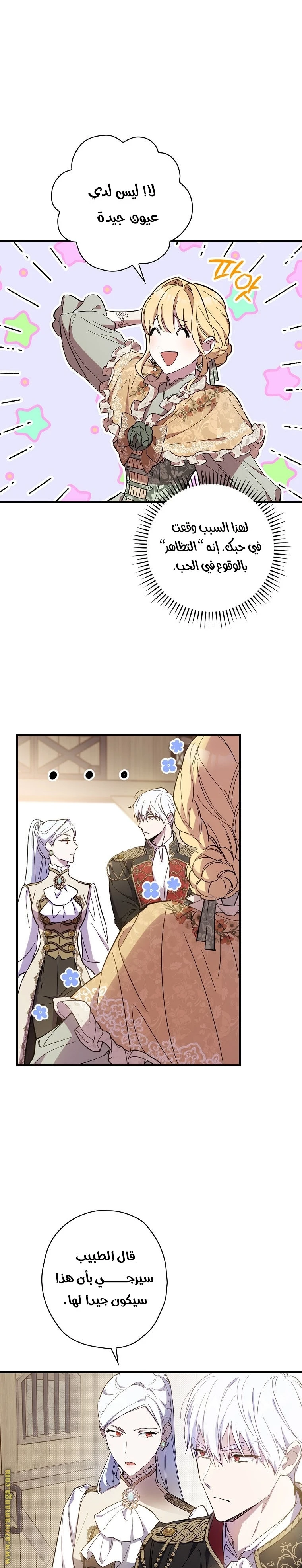 Read How to Get My Husband on My Side AR Manga Online