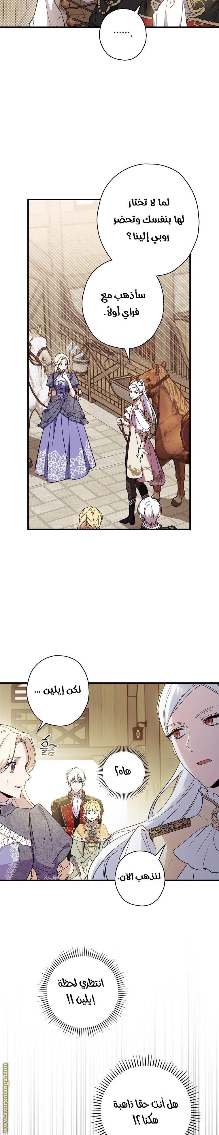 Read How to Get My Husband on My Side AR Manga Online