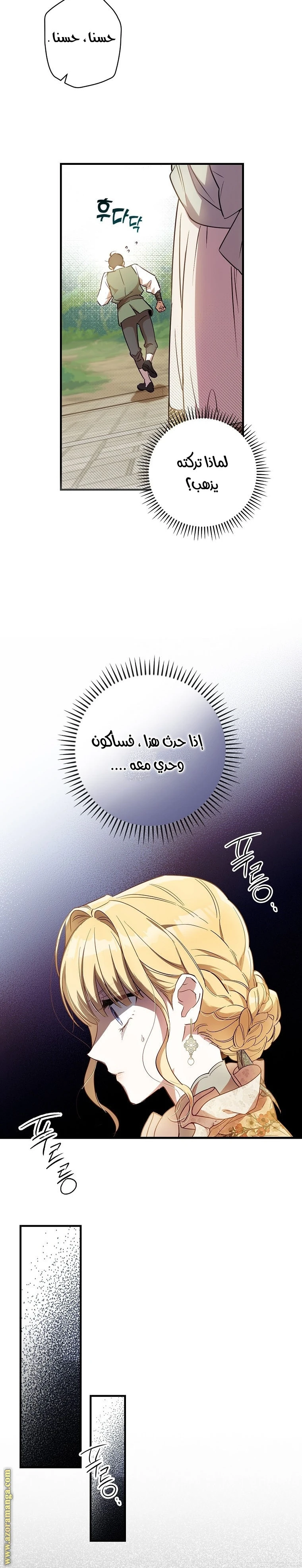 Read How to Get My Husband on My Side AR Manga Online