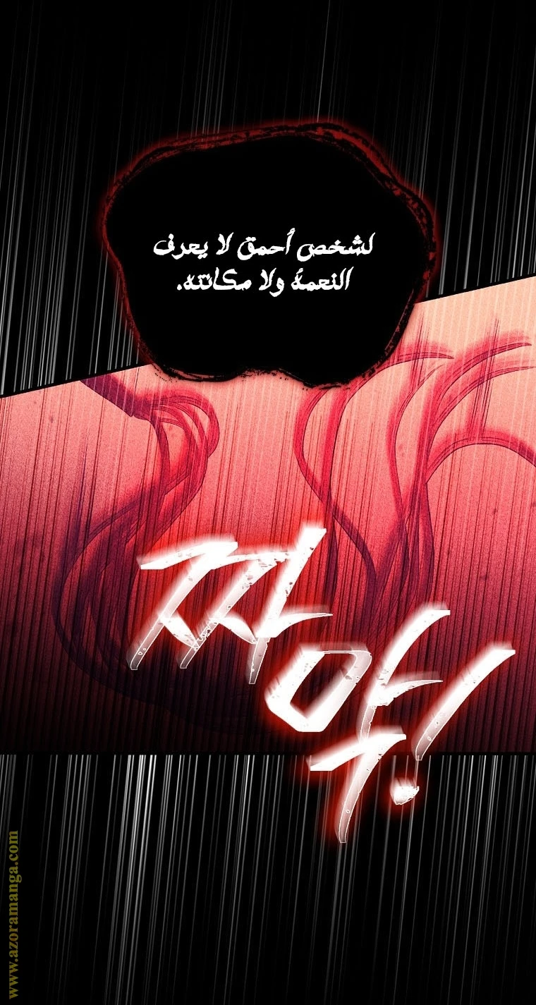 Read How to Get My Husband on My Side AR Manga Online