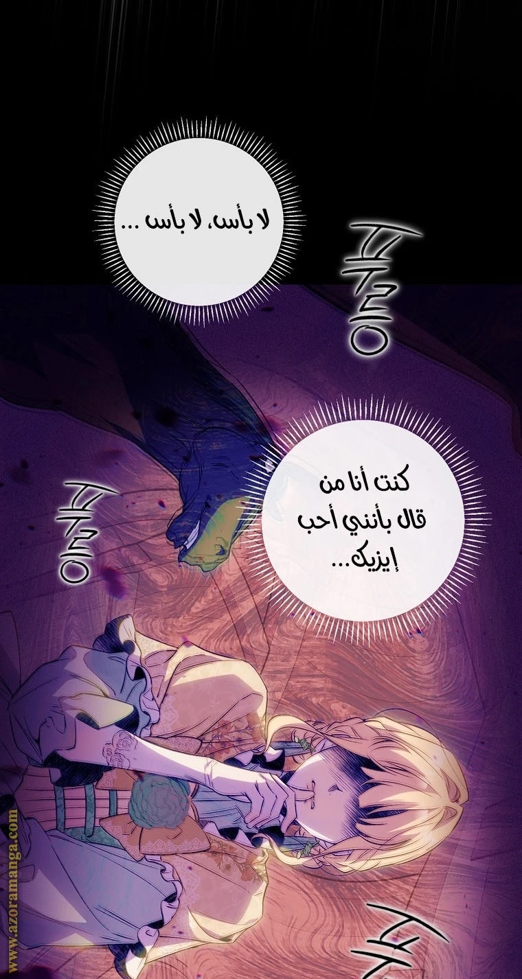 Read How to Get My Husband on My Side AR Manga Online