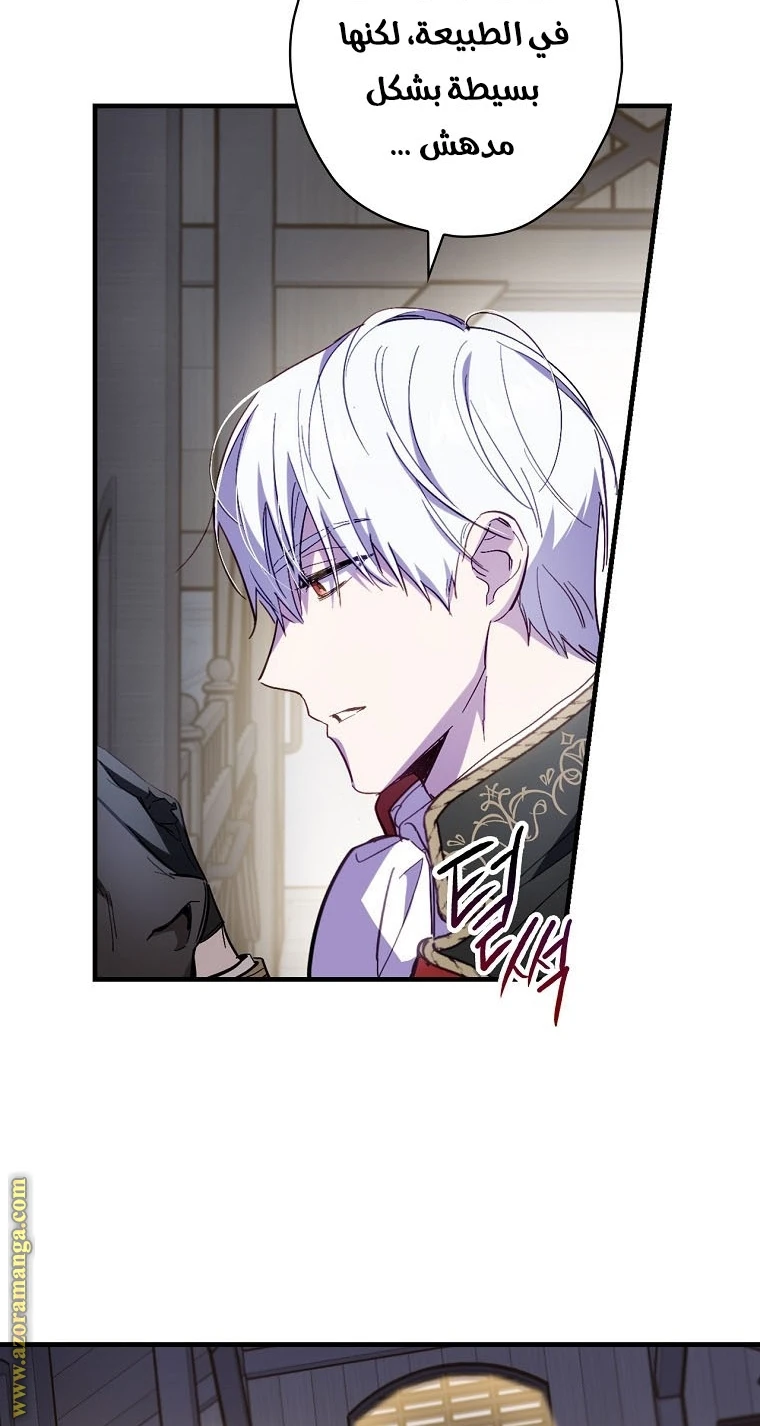 Read How to Get My Husband on My Side AR Manga Online