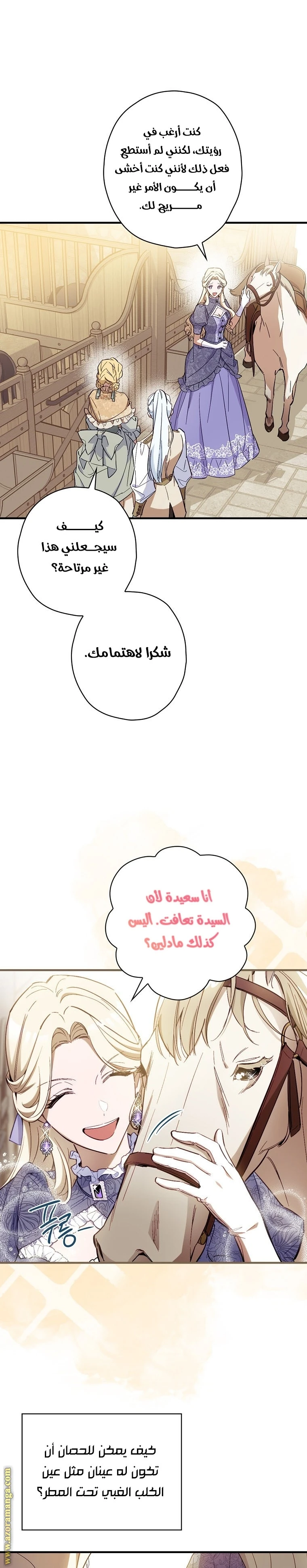 Read How to Get My Husband on My Side AR Manga Online