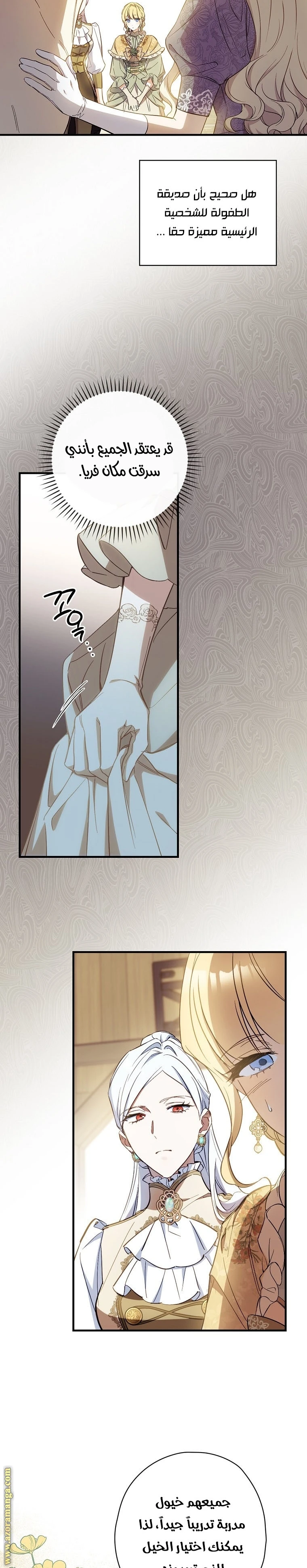 Read How to Get My Husband on My Side AR Manga Online