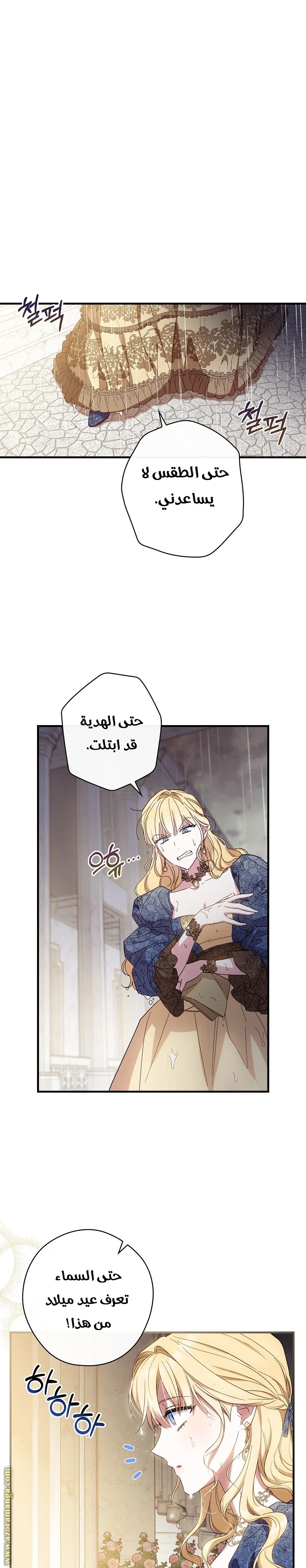 Read How to Get My Husband on My Side AR Manga Online