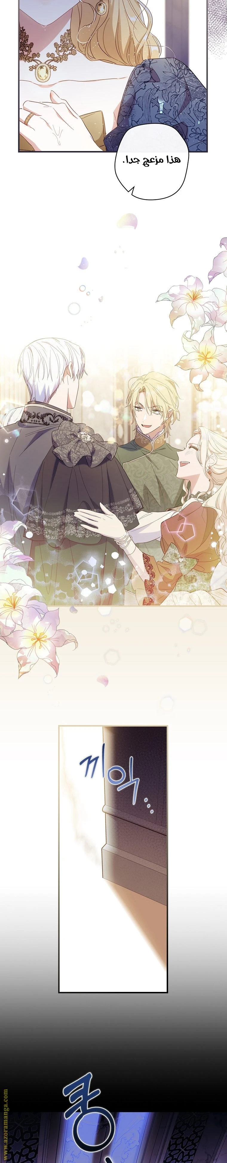 Read How to Get My Husband on My Side AR Manga Online