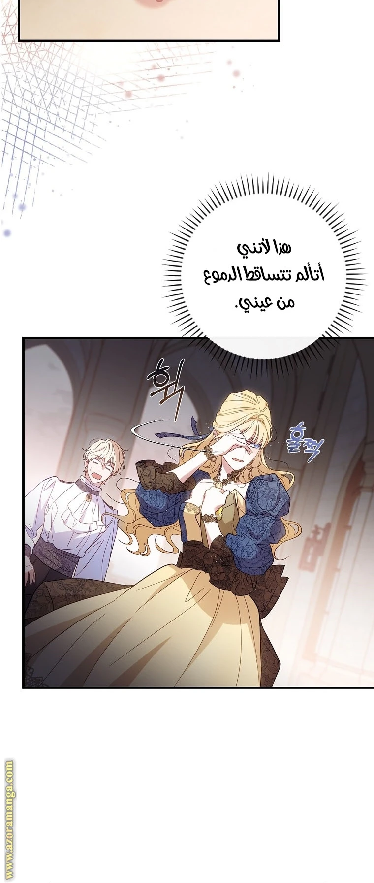 Read How to Get My Husband on My Side AR Manga Online