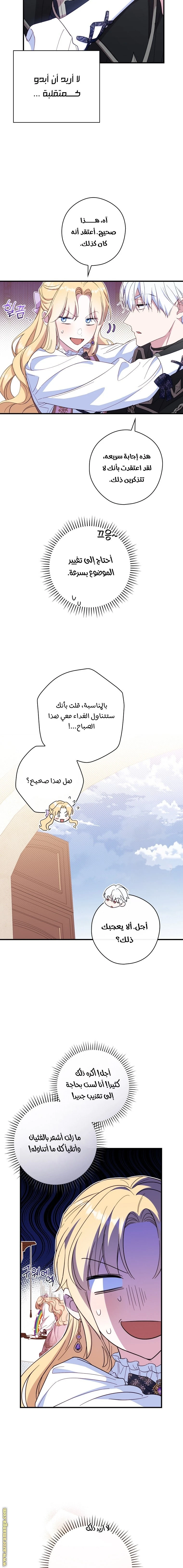 Read How to Get My Husband on My Side AR Manga Online