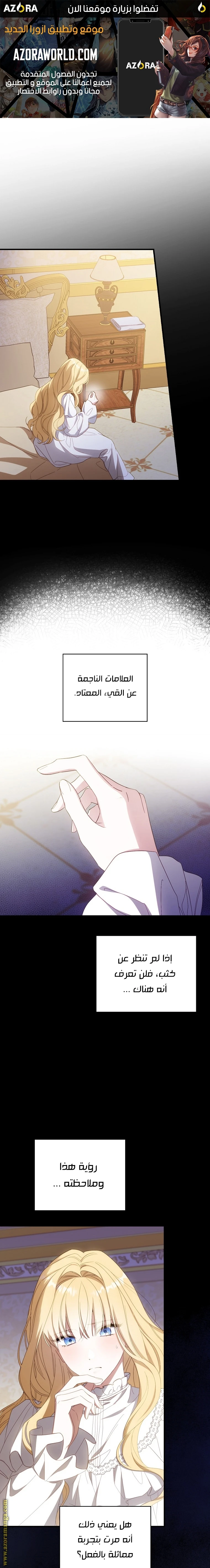 Read How to Get My Husband on My Side AR Manga Online