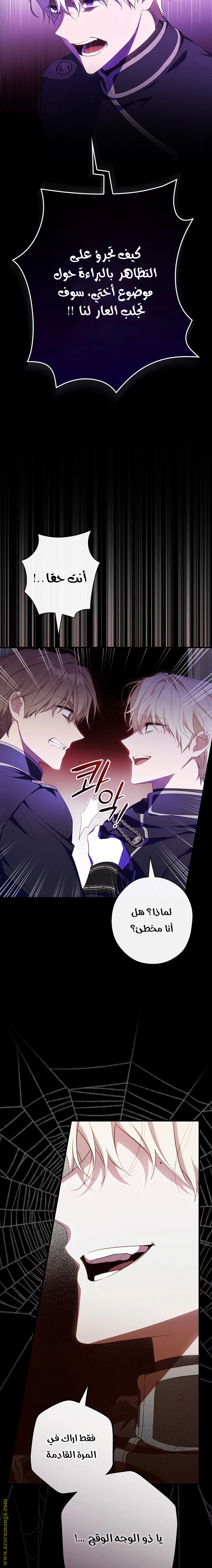 Read How to Get My Husband on My Side AR Manga Online