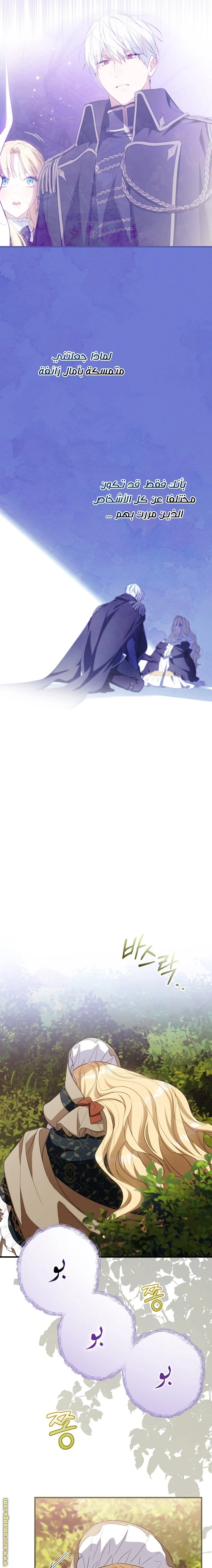 Read How to Get My Husband on My Side AR Manga Online