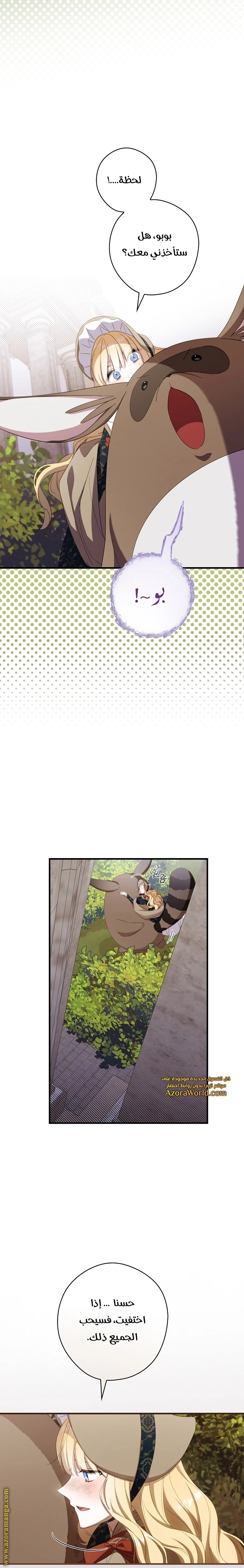 Read How to Get My Husband on My Side AR Manga Online
