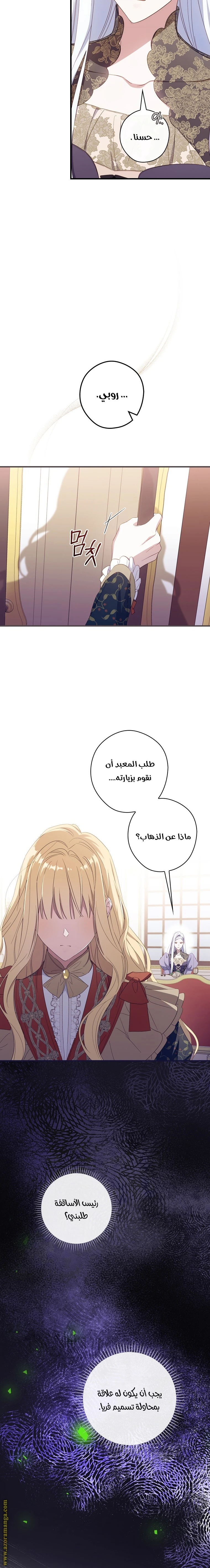 Read How to Get My Husband on My Side AR Manga Online