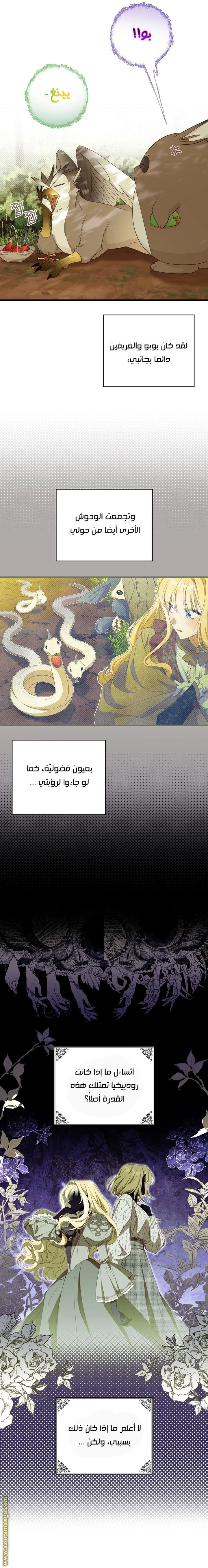 Read How to Get My Husband on My Side AR Manga Online