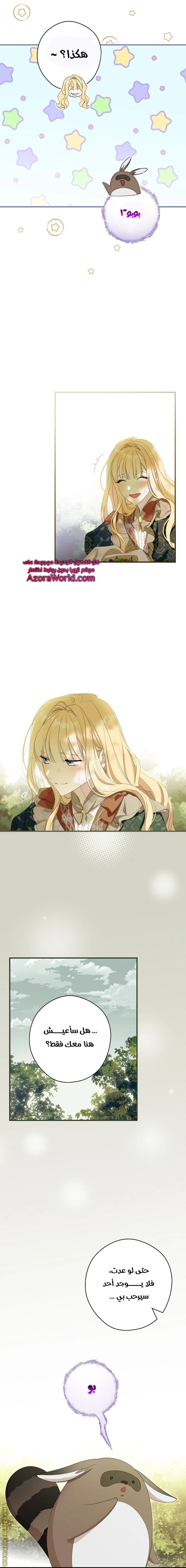 Read How to Get My Husband on My Side AR Manga Online