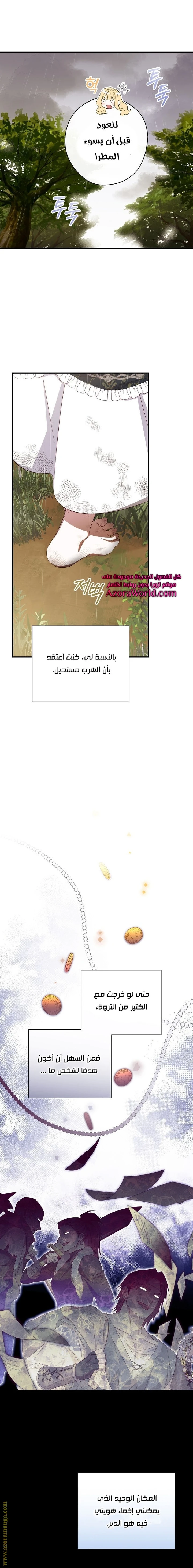 Read How to Get My Husband on My Side AR Manga Online