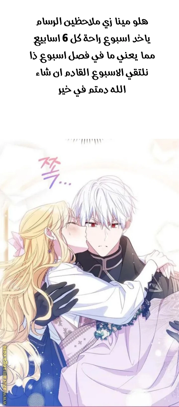 Read How to Get My Husband on My Side AR Manga Online