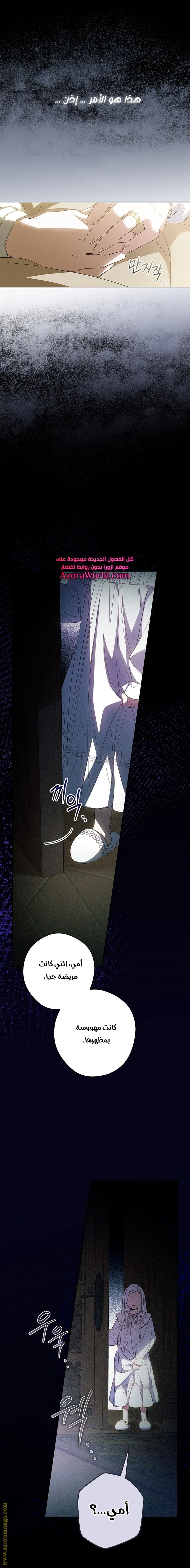 Read How to Get My Husband on My Side AR Manga Online