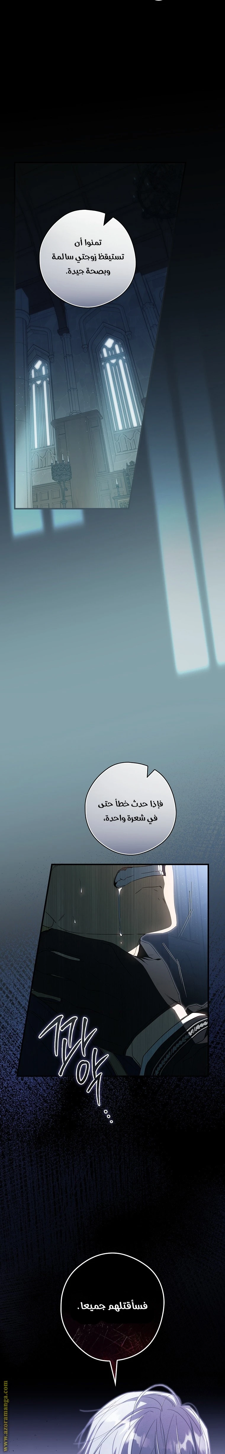 Read How to Get My Husband on My Side AR Manga Online