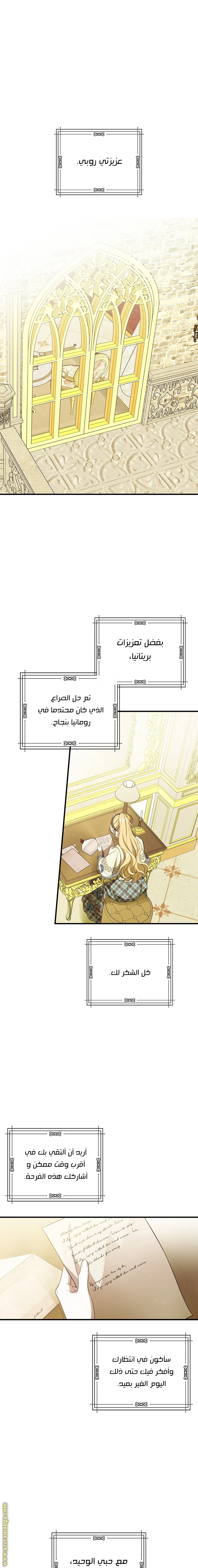 Read How to Get My Husband on My Side AR Manga Online
