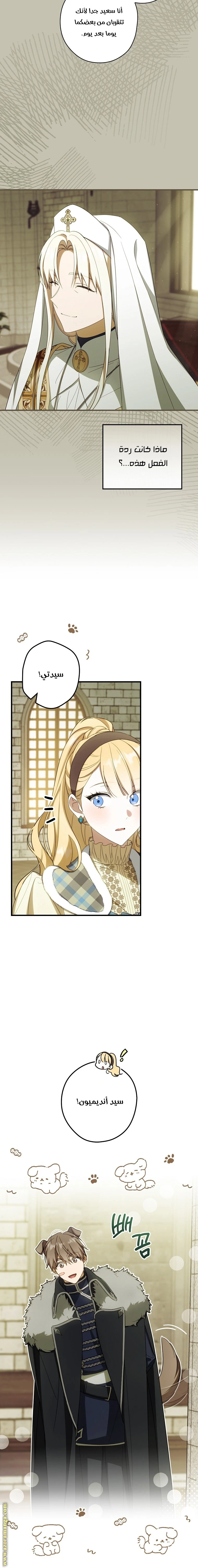 Read How to Get My Husband on My Side AR Manga Online