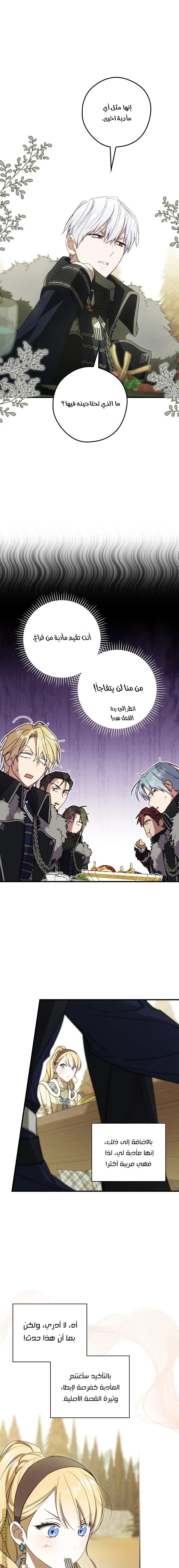 Read How to Get My Husband on My Side AR Manga Online
