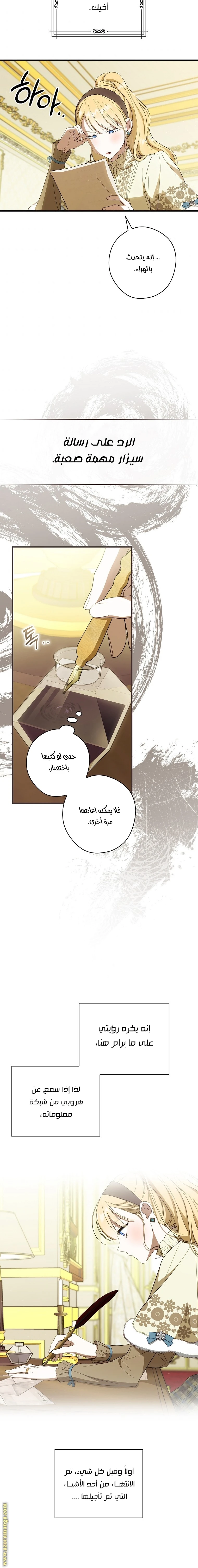 Read How to Get My Husband on My Side AR Manga Online