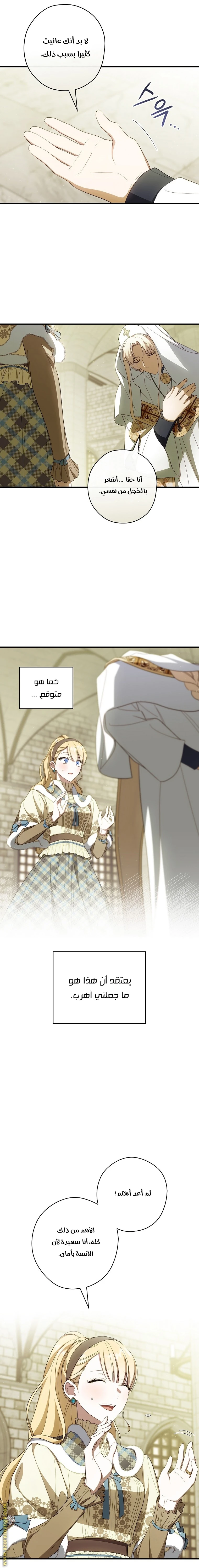 Read How to Get My Husband on My Side AR Manga Online