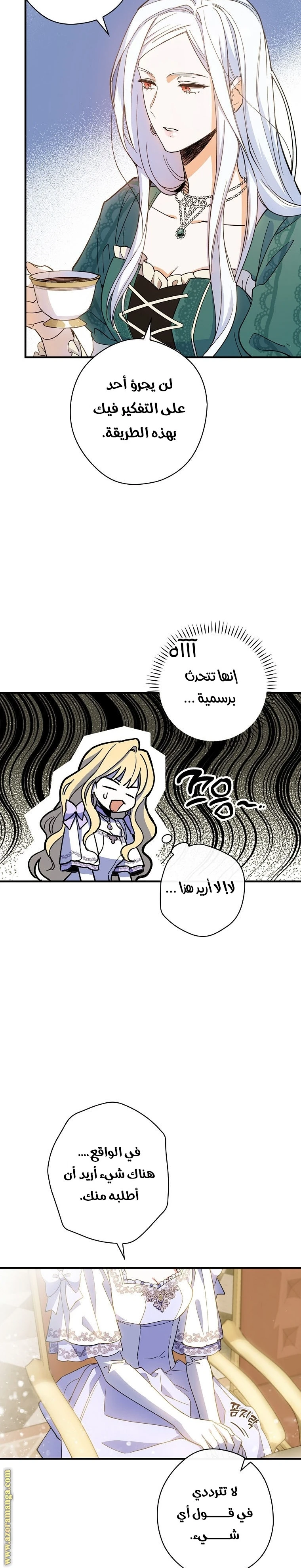 Read How to Get My Husband on My Side AR Manga Online
