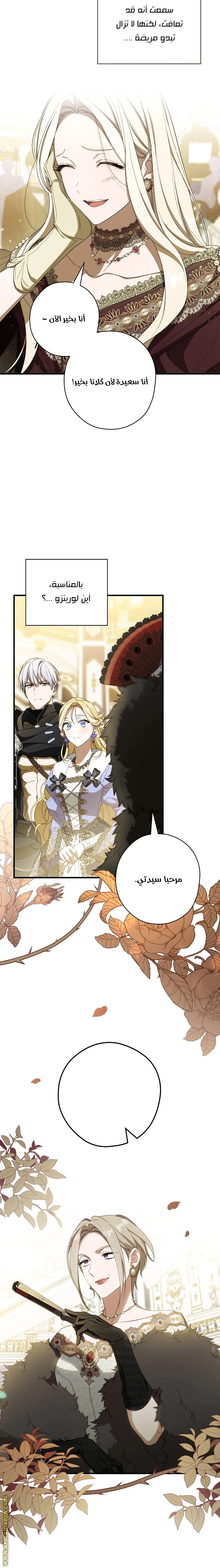 Read How to Get My Husband on My Side AR Manga Online