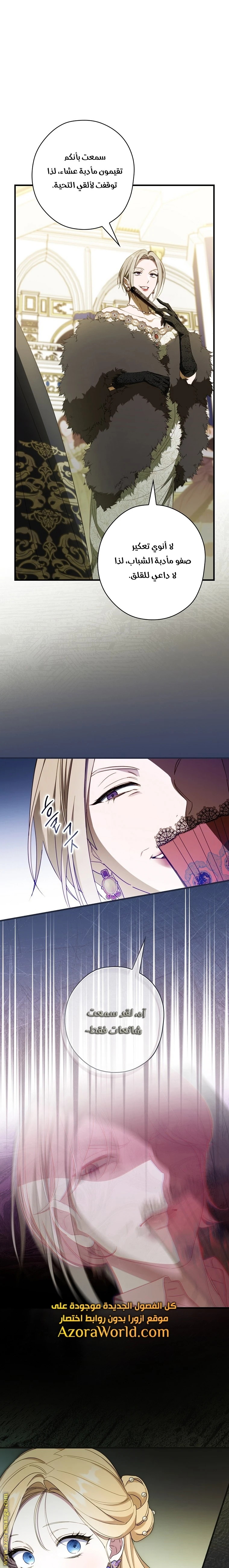 Read How to Get My Husband on My Side AR Manga Online
