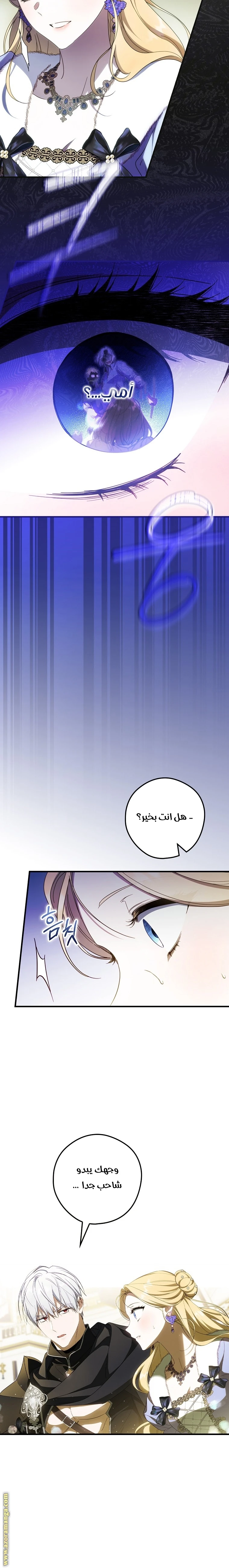 Read How to Get My Husband on My Side AR Manga Online