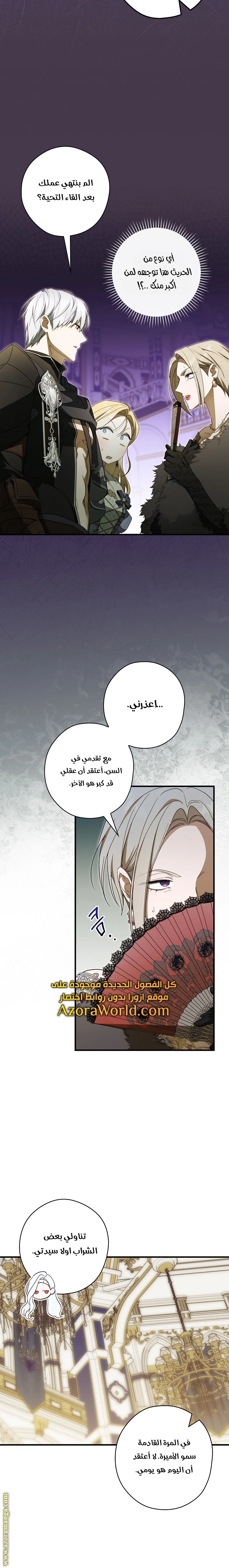 Read How to Get My Husband on My Side AR Manga Online