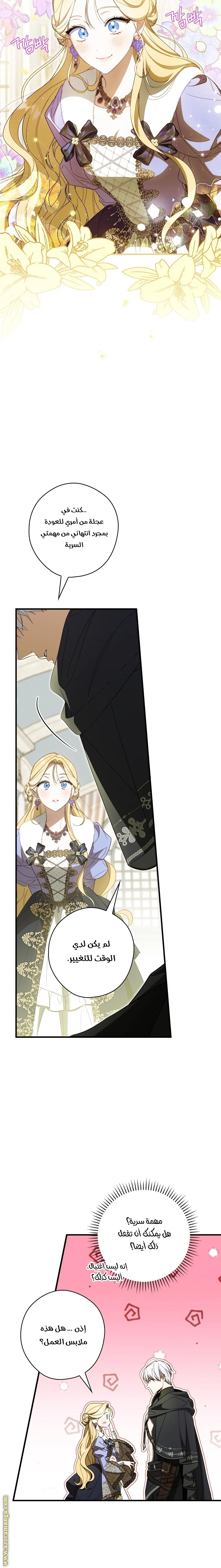 Read How to Get My Husband on My Side AR Manga Online