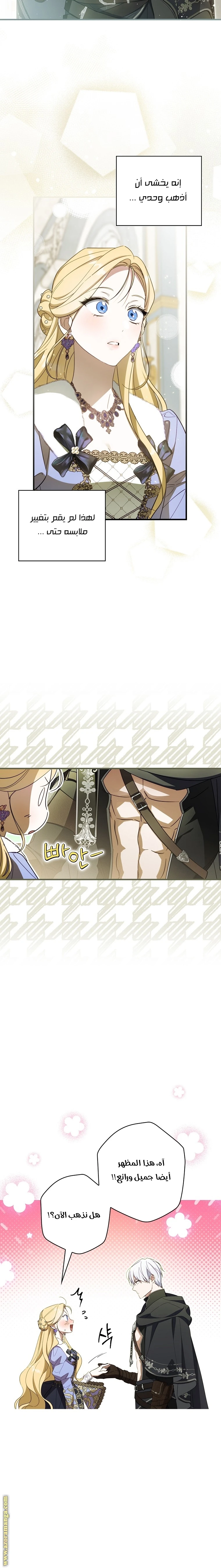 Read How to Get My Husband on My Side AR Manga Online