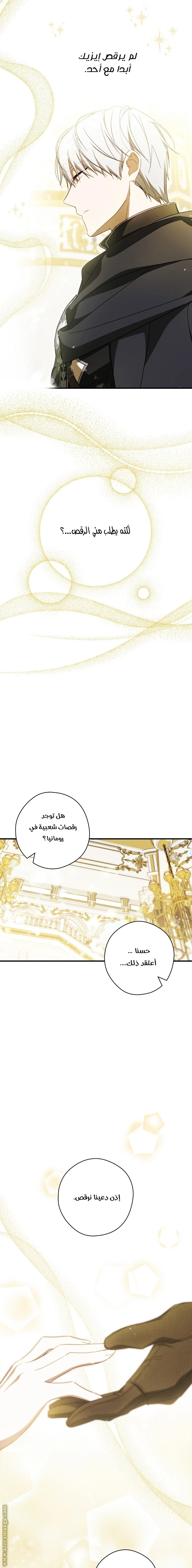 Read How to Get My Husband on My Side AR Manga Online