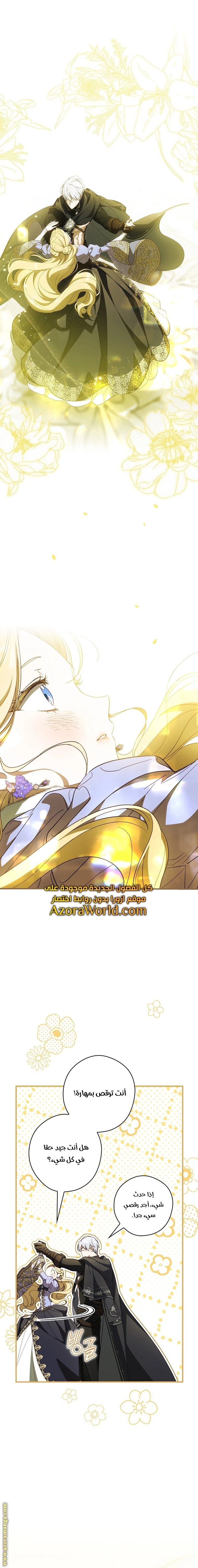 Read How to Get My Husband on My Side AR Manga Online