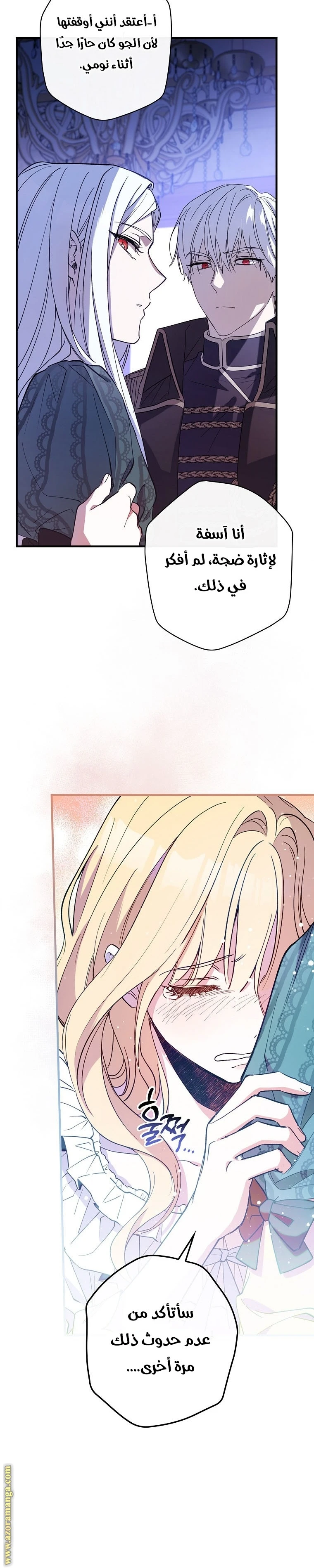 Read How to Get My Husband on My Side AR Manga Online